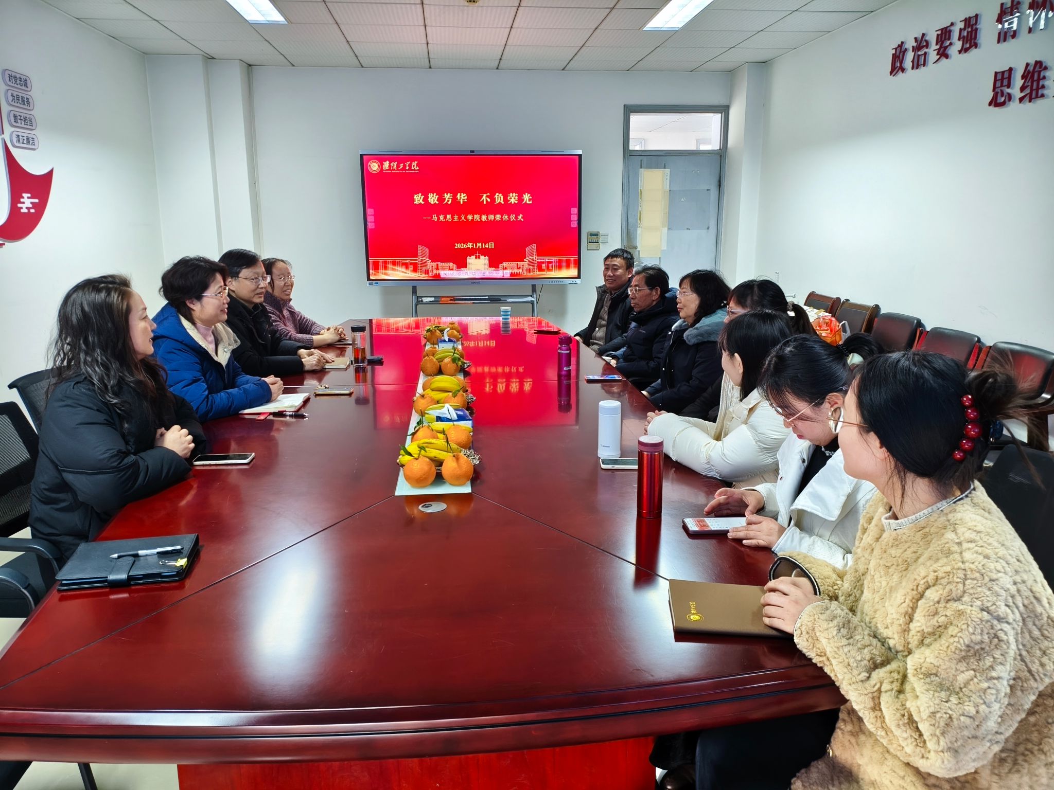 马克思主义学院举办教职工荣休座谈会